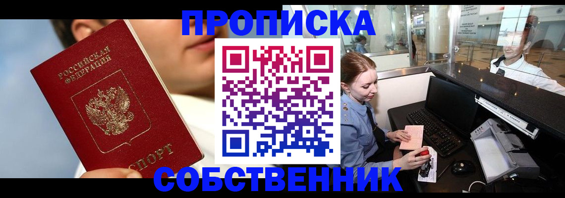 временная регистрация в Рыбинске