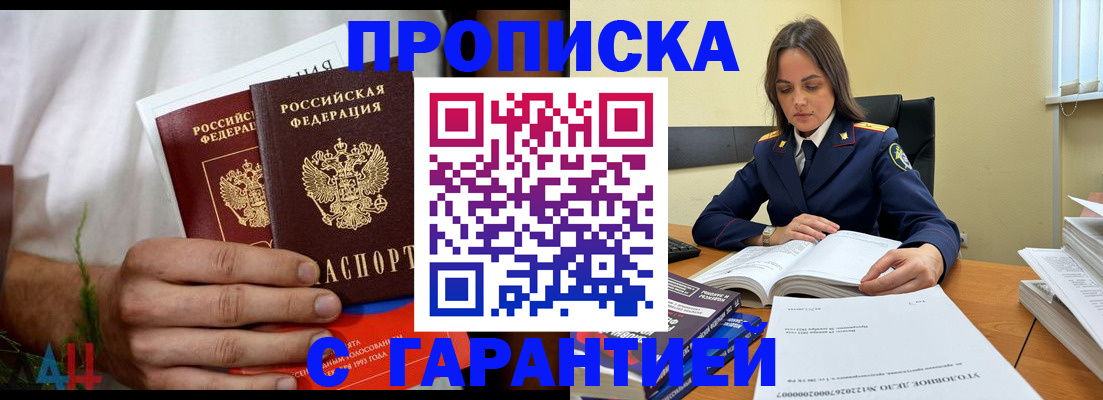 временная регистрация надежно в Рыбинске