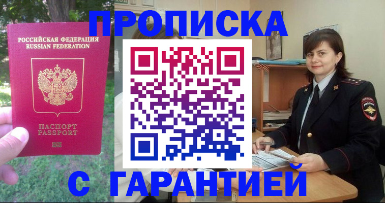 временная регистрация для всех в Рыбинске