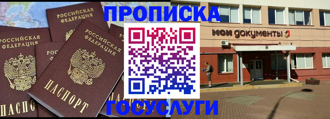 временная регистрация в квартире в Рыбинске