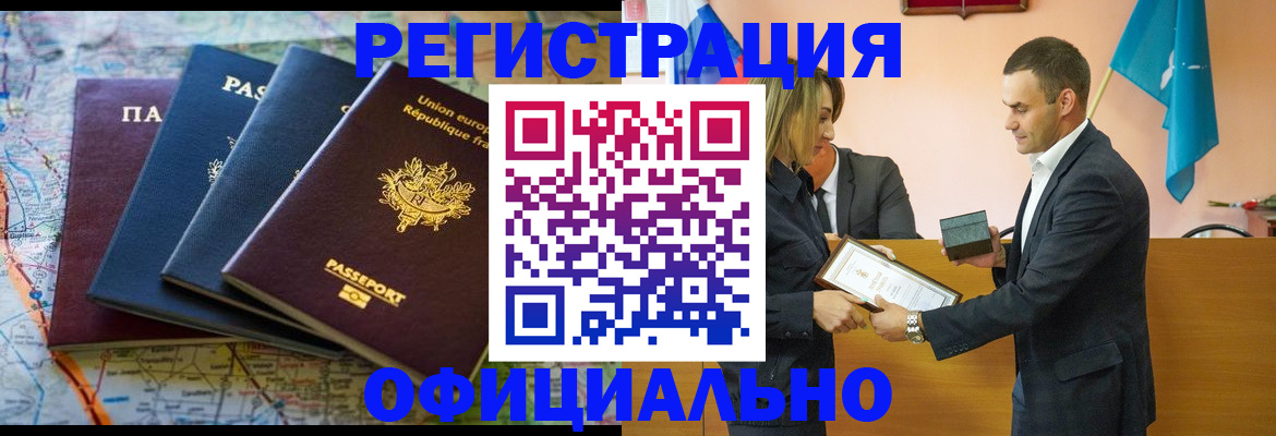 прописка в квартире в Рыбинске
