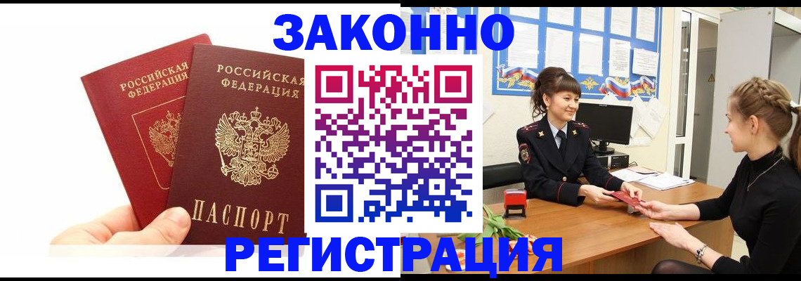 временная регистрация гарантия в Рыбинске